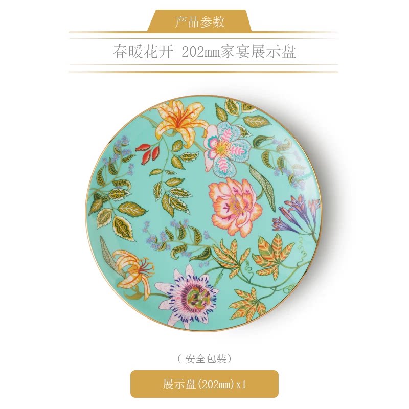 永丰源春暖花开餐具散件 AURATIC Verde Bloom Ceramic Dinnerware Individual Pieces – Bowls, Plates, Fish Platters and Table Accessories