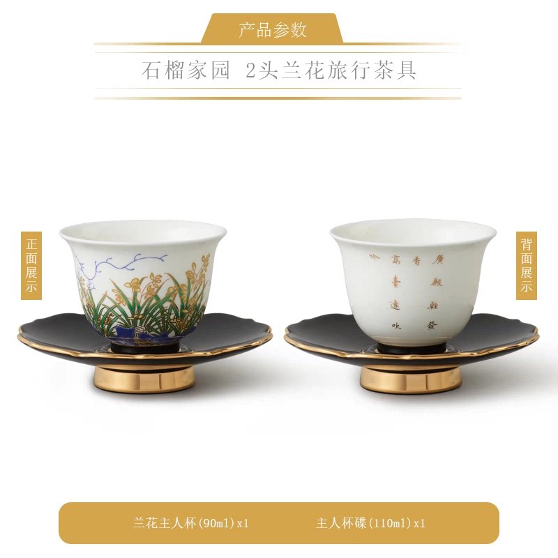 永丰源石榴家园茶具散件 AURATIC Pomeland Ceramic Tea Ware Individual Pieces – Cups, Saucers, Travel Sets, Pots and Accessories