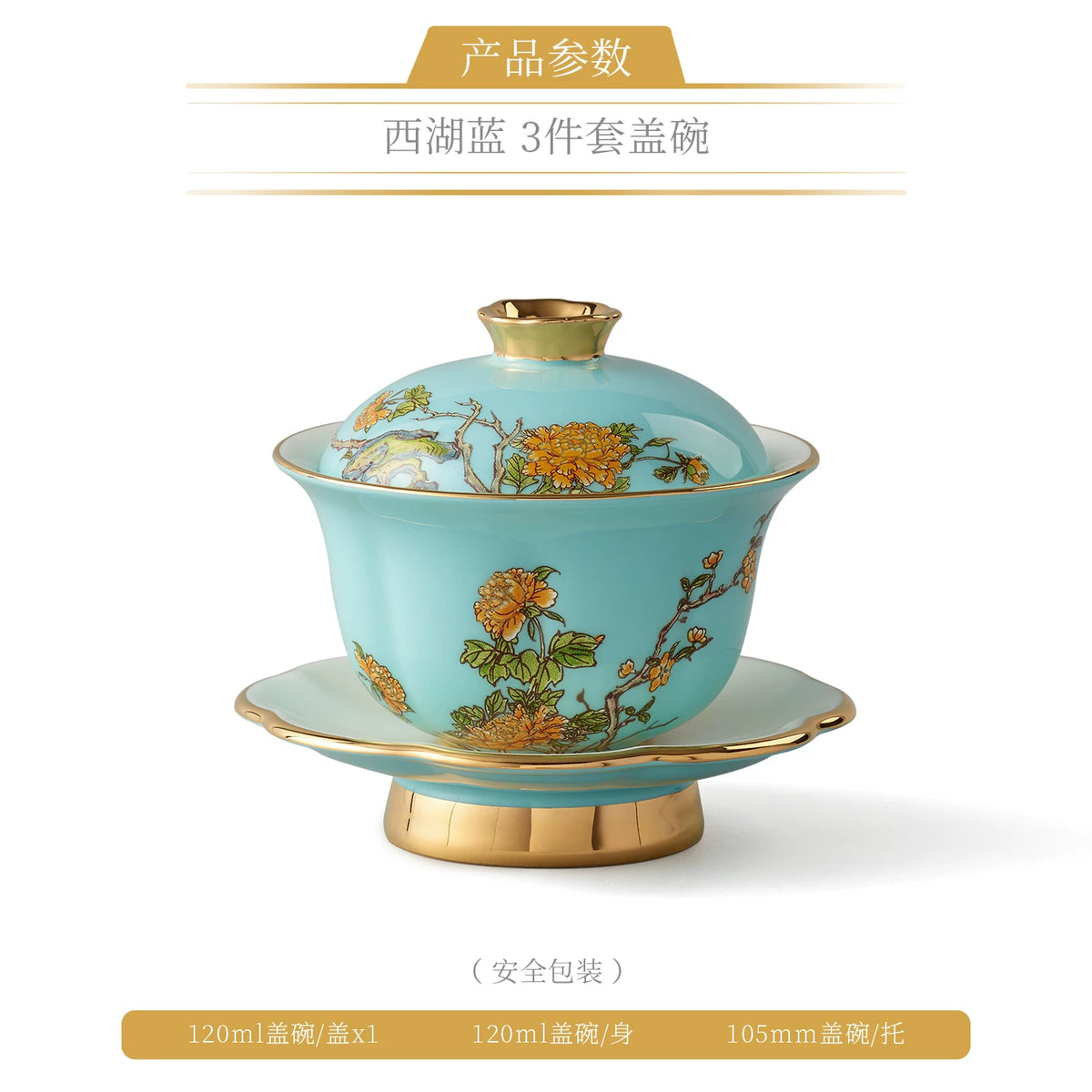 永丰源夫人瓷西湖蓝茶具散件 AURATIC Lady Turquoia Ceramic Tea Ware Individual Pieces – West Lake Blue, Cups, Gaiwan, Pots and Accessories