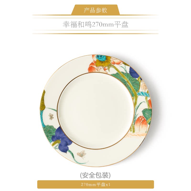 永丰源幸福和鸣碗盘散件 AURATIC Lotus Breeze Ceramic Bowls and Plates – Individual Pieces, Floral Pattern