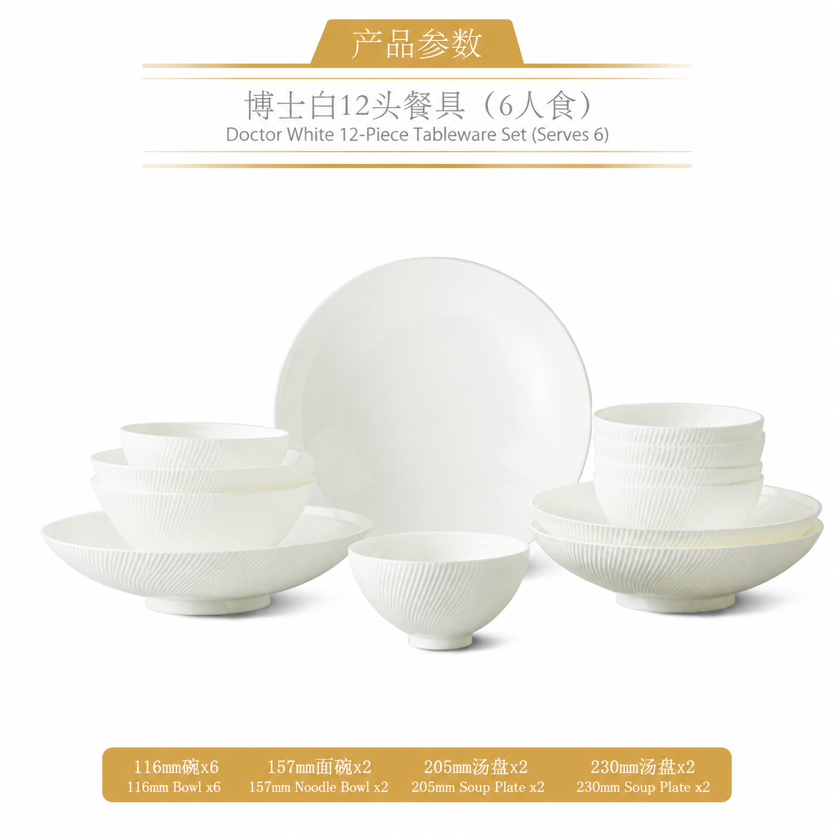 AURATIC Doctor White Embossed Bone China Dinnerware Set – 4, 6, 12 and 26-Piece Sets