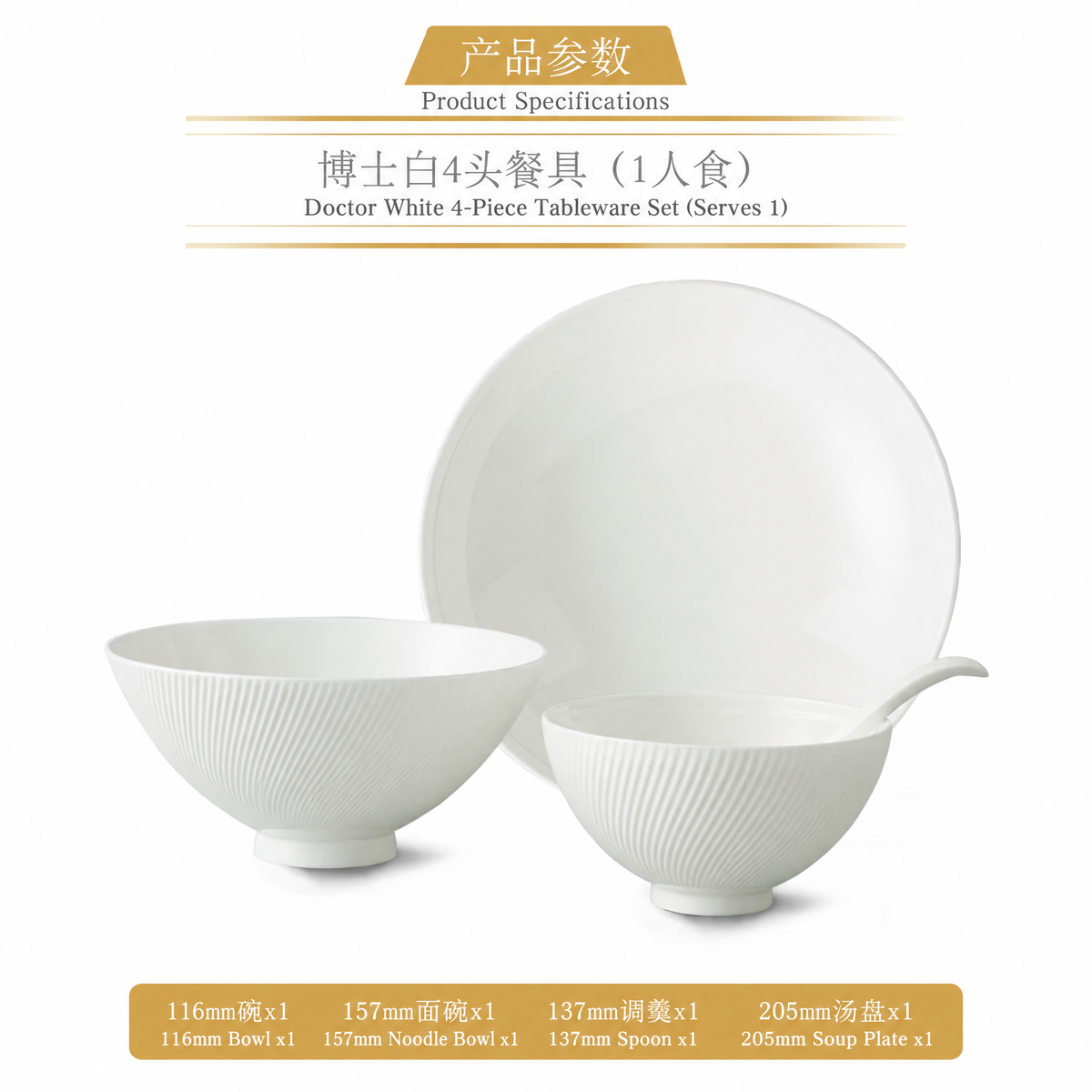 AURATIC Doctor White Embossed Bone China Dinnerware Set – 4, 6, 12 and 26-Piece Sets