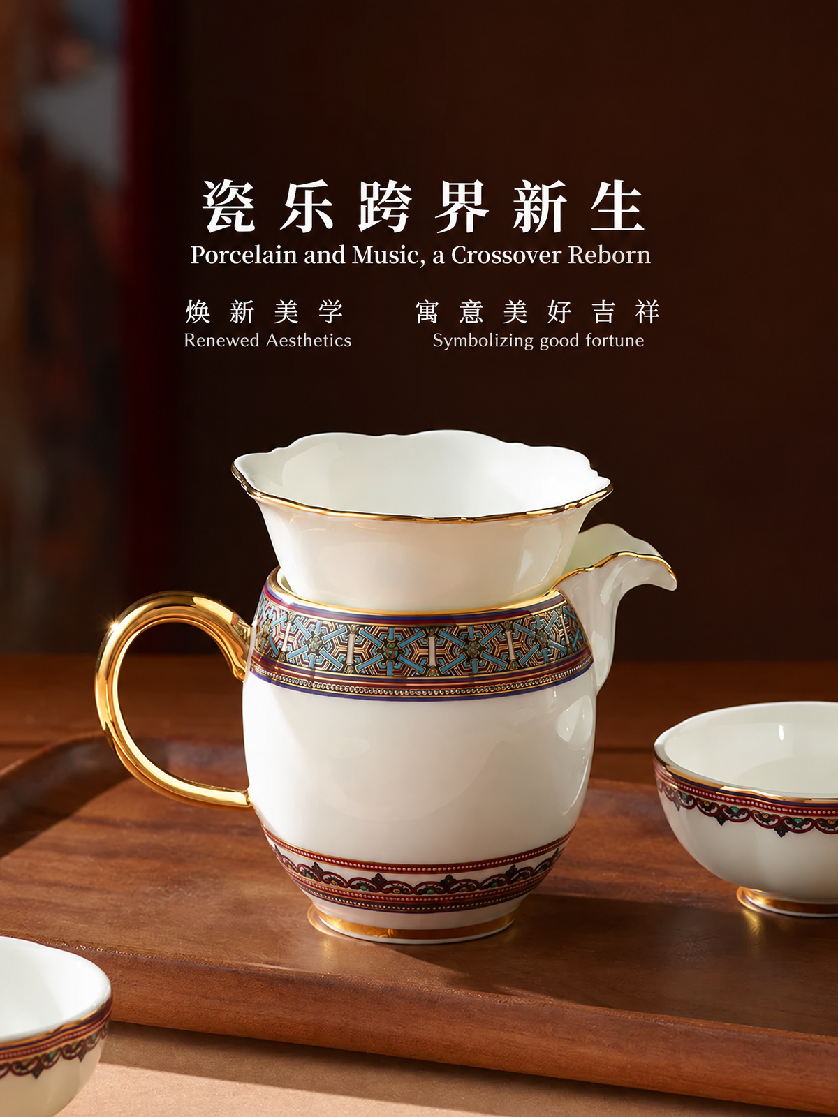 永丰源国乐敦煌茶具套装 AURATIC Dunhuang Melody Ceramic Chinese Tea Set – 8, 12 or 21 Pieces, Business Gift Box