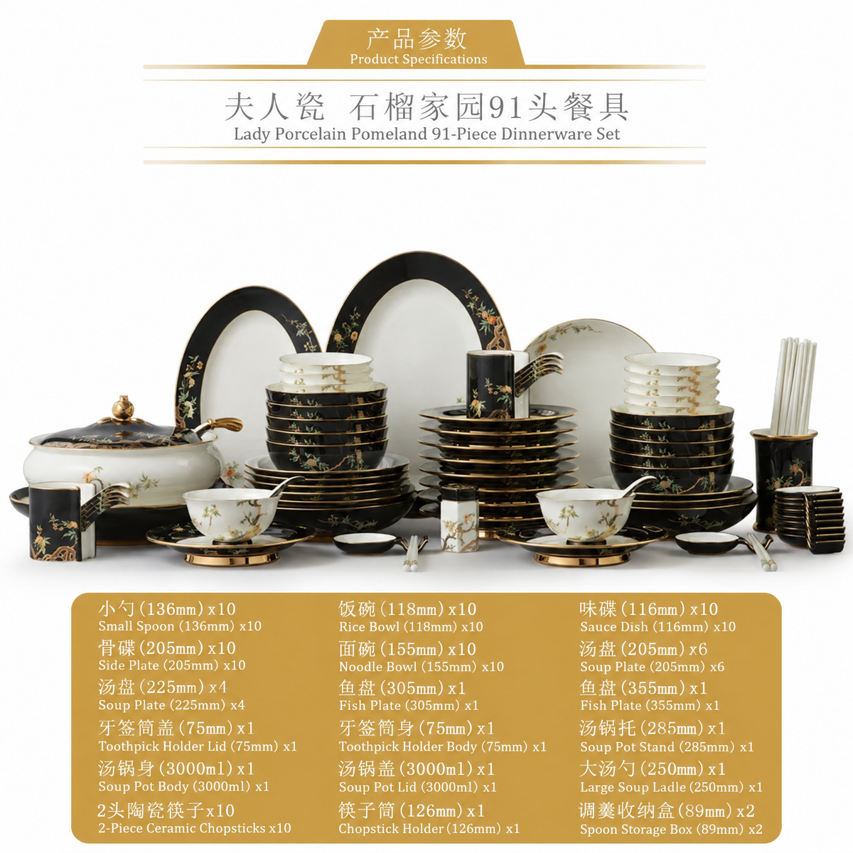 永丰源石榴家园餐具 AURATIC Pomeland Ceramic Dinnerware Set – Pomegranate Blossom Design with Gold Trim, 31 to 91 Pieces