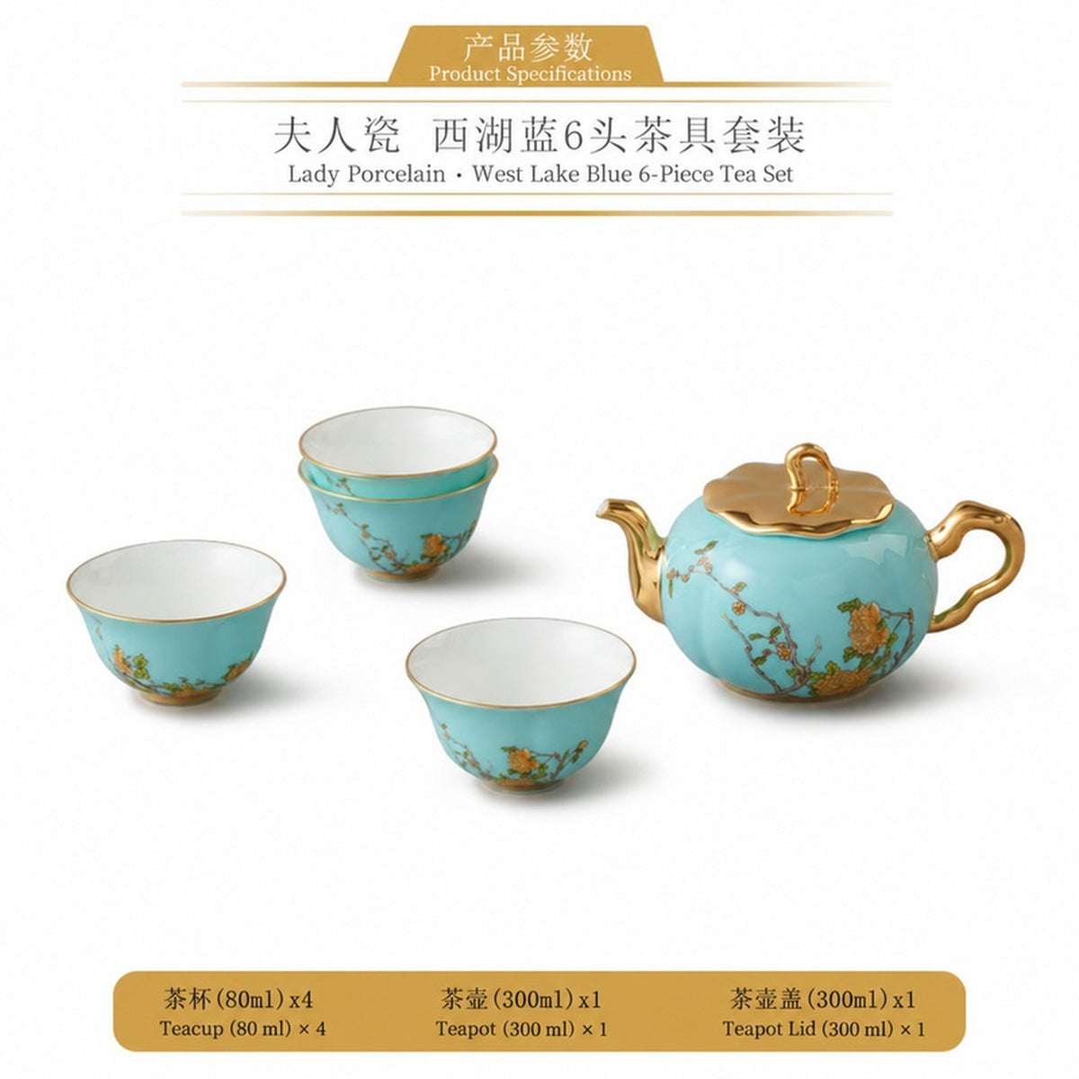 6-Piece Tea Set (4 Person) - West Lake Blue porcelain