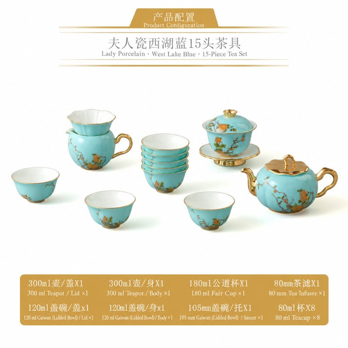 15-Piece Tea Set (8 Person) - West Lake Blue porcelain