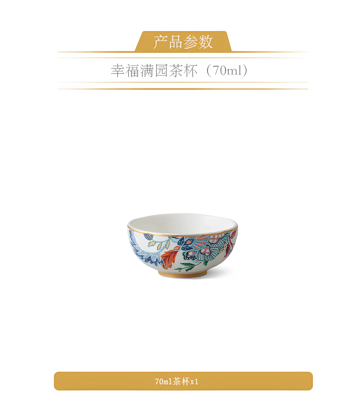 永丰源幸福满园茶具散件 AURATIC Clarence Ceramic Tea Ware Individual Pieces – Teapot, Teacups, Coffee Cup and Jars