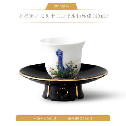 永丰源石榴家园茶具散件 AURATIC Pomeland Ceramic Tea Ware Individual Pieces – Cups, Saucers, Travel Sets, Pots and Accessories