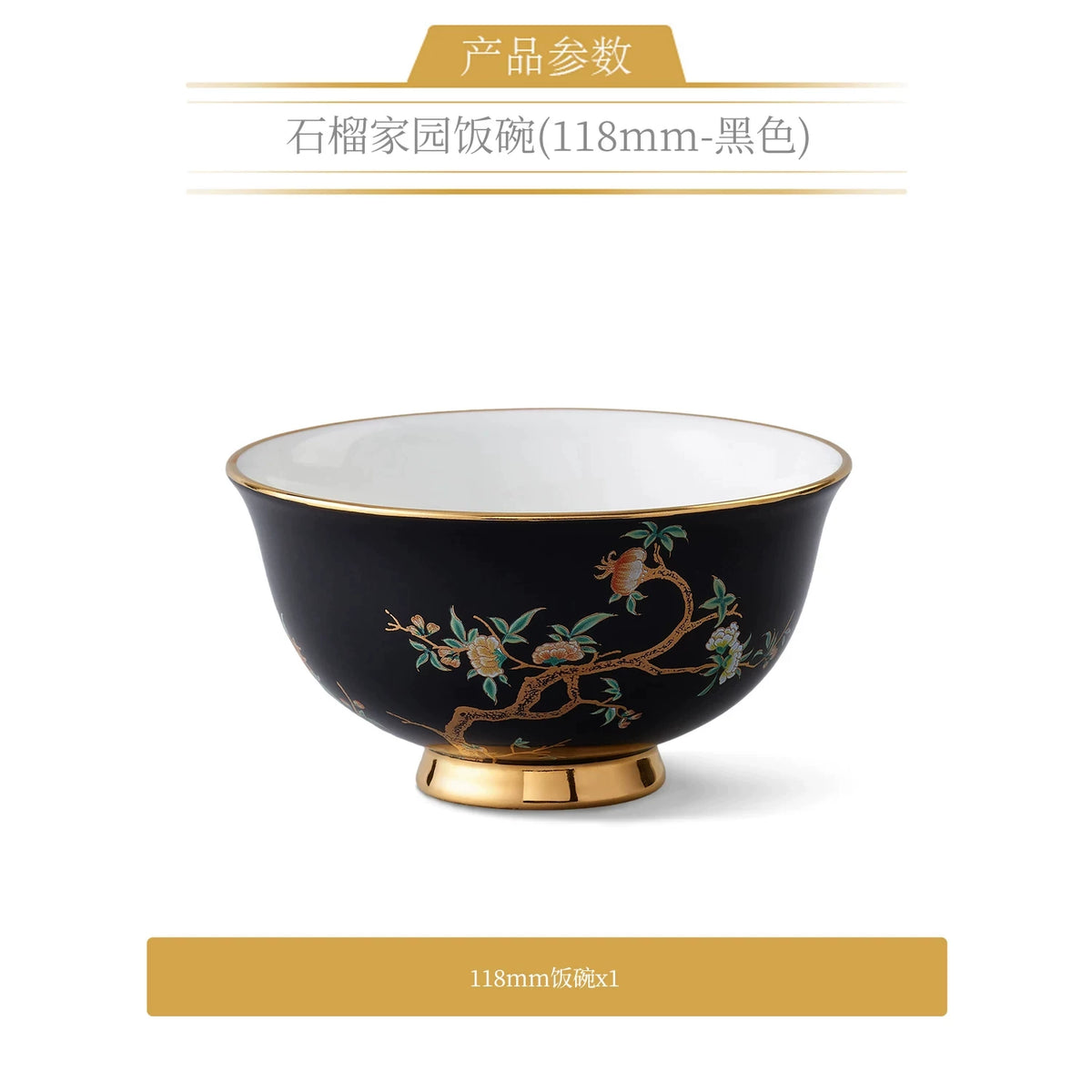 永丰源石榴家园餐具散件 AURATIC Pomeland Ceramic Dinnerware Individual Pieces – Pomegranate Blossom, Bowls, Plates and Table Accessories