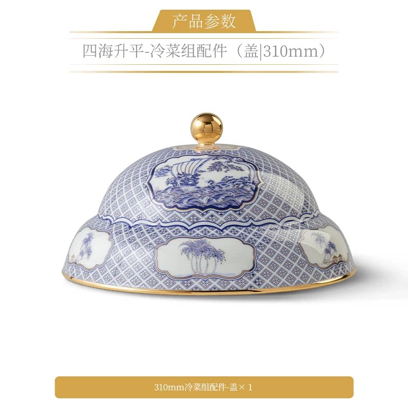 永丰源四海升平餐具散件 AURATIC Peaceful Seas Ceramic Dinnerware Individual Pieces – Bowls, Plates, Platters and Table Accessories