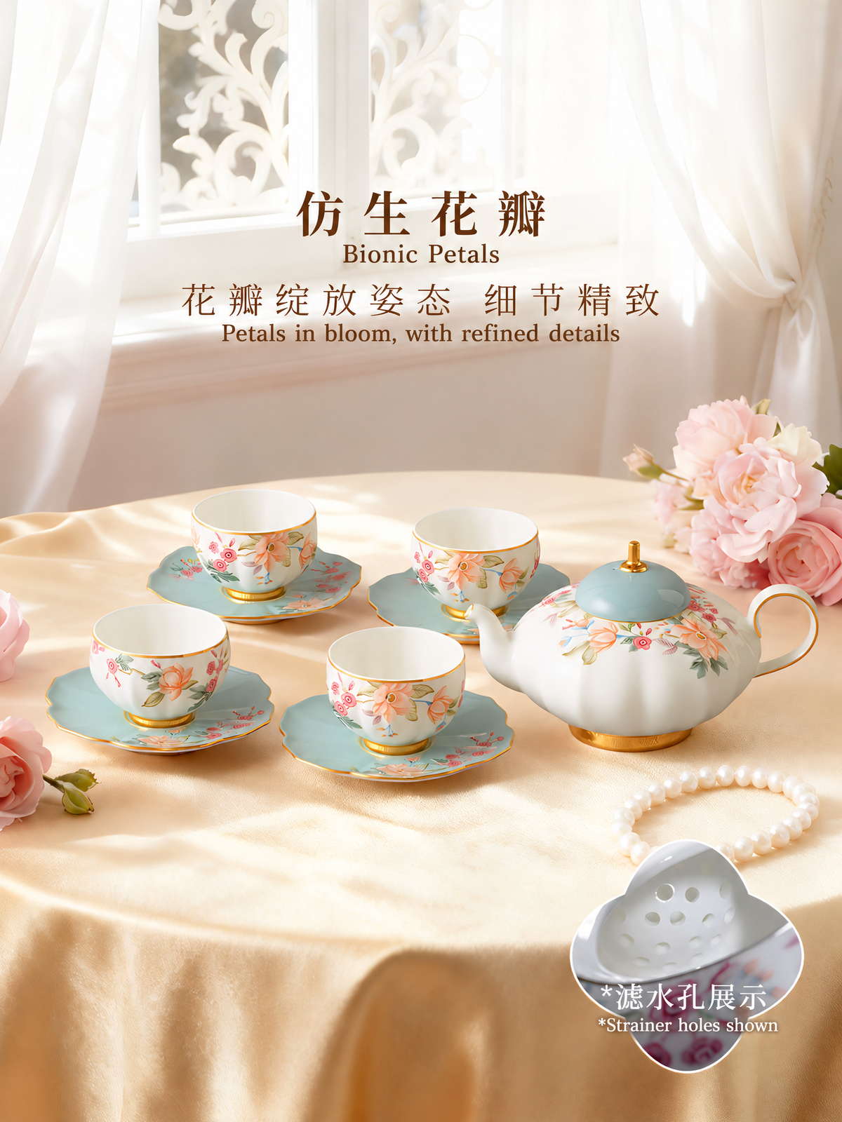 永丰源天青时代茶咖具 AURATIC Celeste Ceramic Tea Set – Bionic Petal Design, Floral Pattern, 4 to 22 Pieces