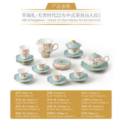 永丰源天青时代茶咖具 AURATIC Celeste Ceramic Tea Set – Bionic Petal Design, Floral Pattern, 4 to 22 Pieces