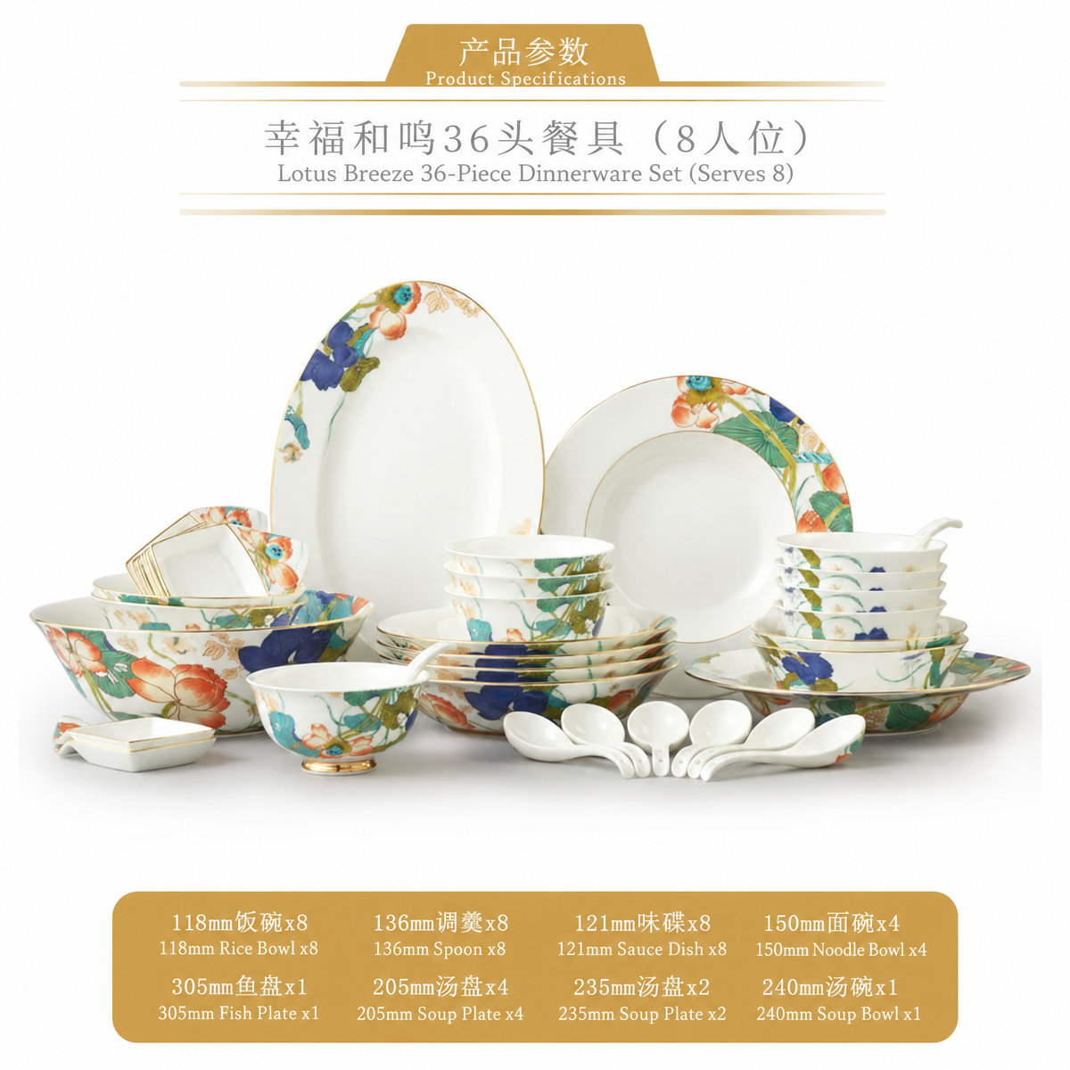 永丰源幸福和鸣餐具 AURATIC Lotus Breeze Ceramic Dinnerware Set – Summer Lotus Design with Hand-Painted Gold, 6 to 91 Pieces