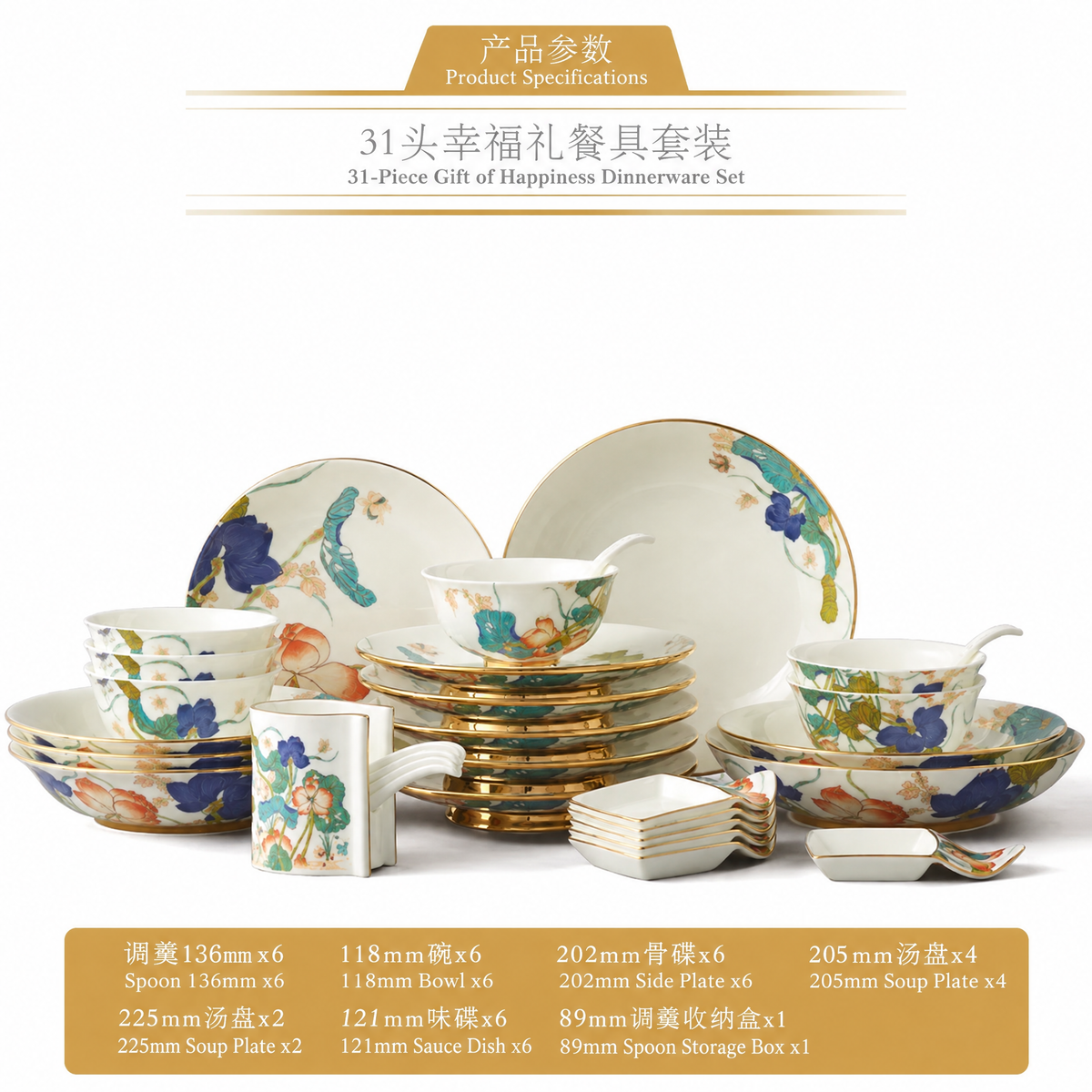永丰源幸福和鸣餐具 AURATIC Lotus Breeze Ceramic Dinnerware Set – Summer Lotus Design with Hand-Painted Gold, 6 to 91 Pieces