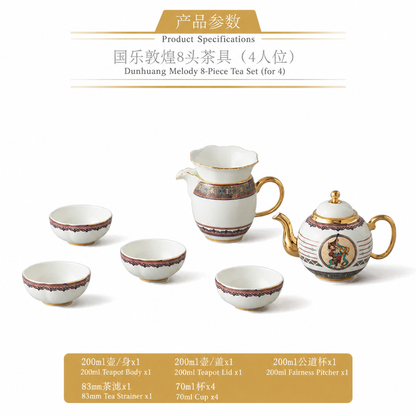 永丰源国乐敦煌茶具套装 AURATIC Dunhuang Melody Ceramic Chinese Tea Set – 8, 12 or 21 Pieces, Business Gift Box