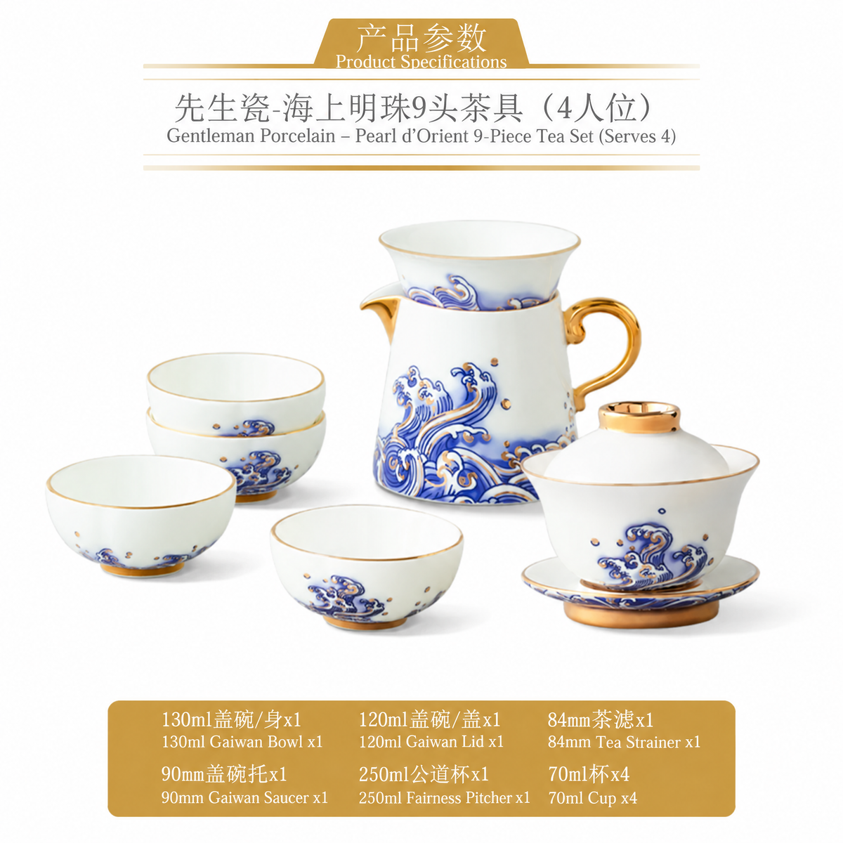 永丰源海上明珠茶咖具 AURATIC Pearl d’Orient Ceramic Tea Set – Waves and Egret Design, 4 to 35 Pieces