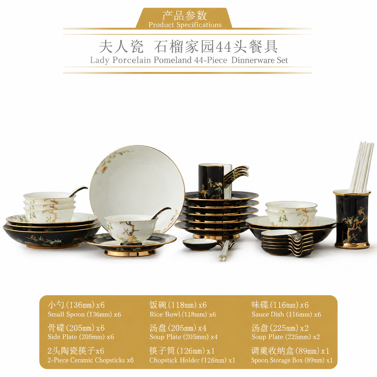永丰源石榴家园餐具 AURATIC Pomeland Ceramic Dinnerware Set – Pomegranate Blossom Design with Gold Trim, 31 to 91 Pieces