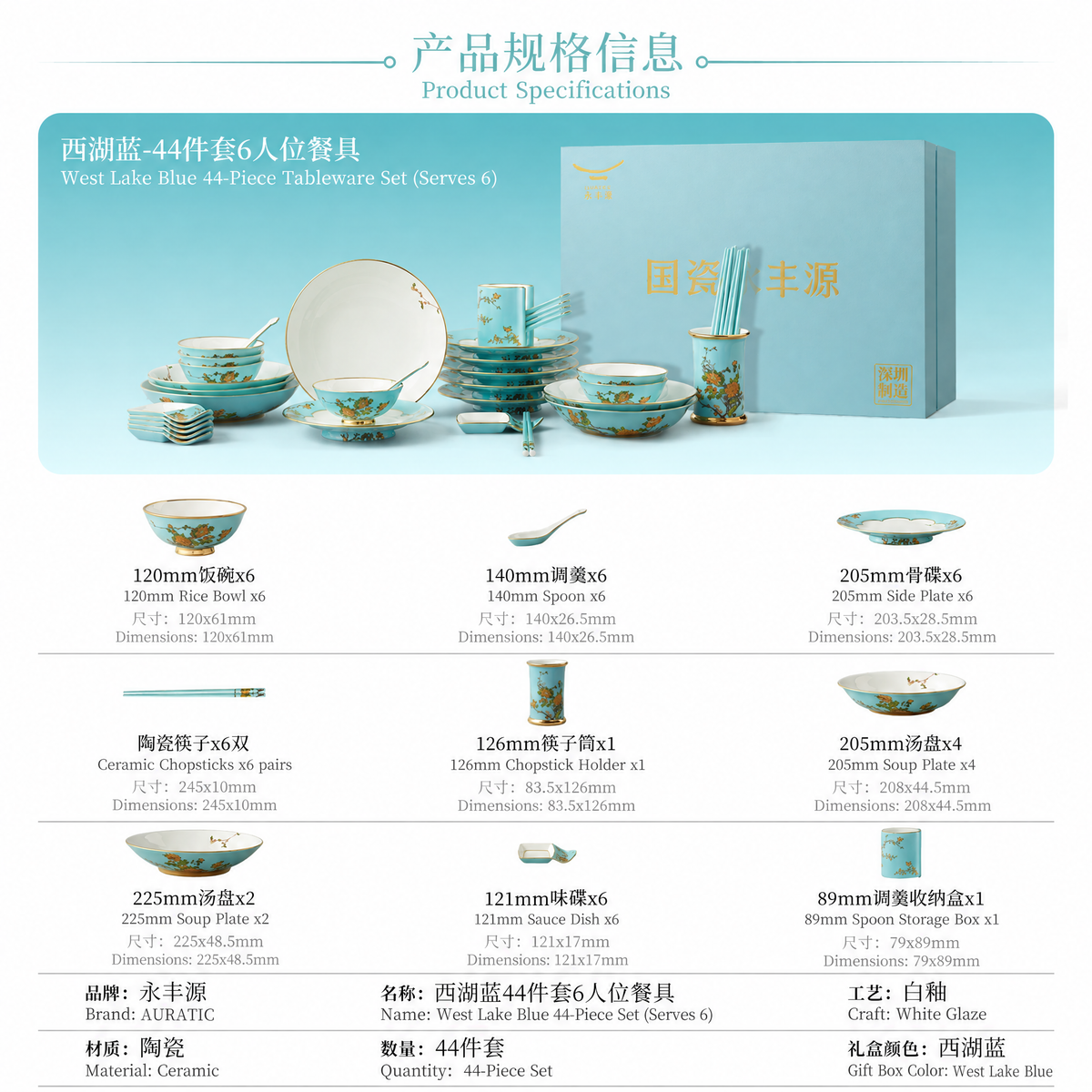 AURATIC West Lake Blue Ceramic Dinnerware Set with Gold Peony Detailing – Multiple Set Sizes