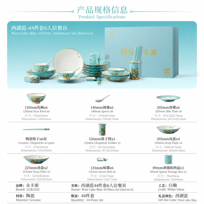 AURATIC West Lake Blue Ceramic Dinnerware Set with Gold Peony Detailing – Multiple Set Sizes