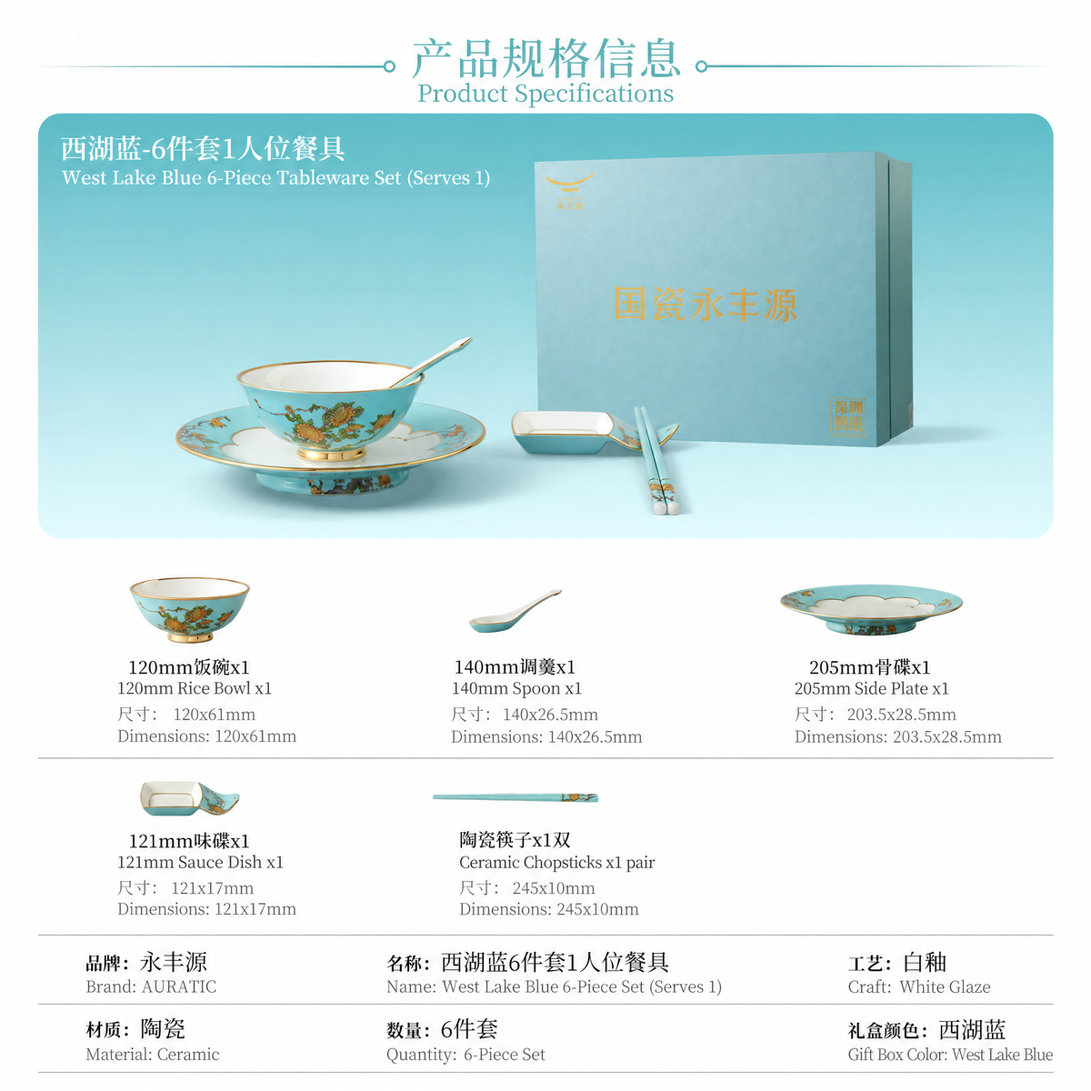 AURATIC West Lake Blue Ceramic Dinnerware Set with Gold Peony Detailing – Multiple Set Sizes