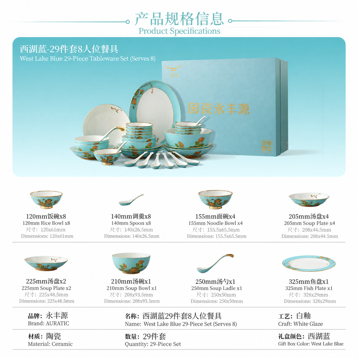 AURATIC West Lake Blue Ceramic Dinnerware Set with Gold Peony Detailing – Multiple Set Sizes