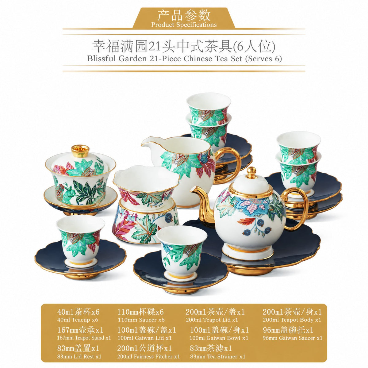 21-Piece Tea Set (6 Person) - Happiness Garden porcelain, Auratic 永丰源