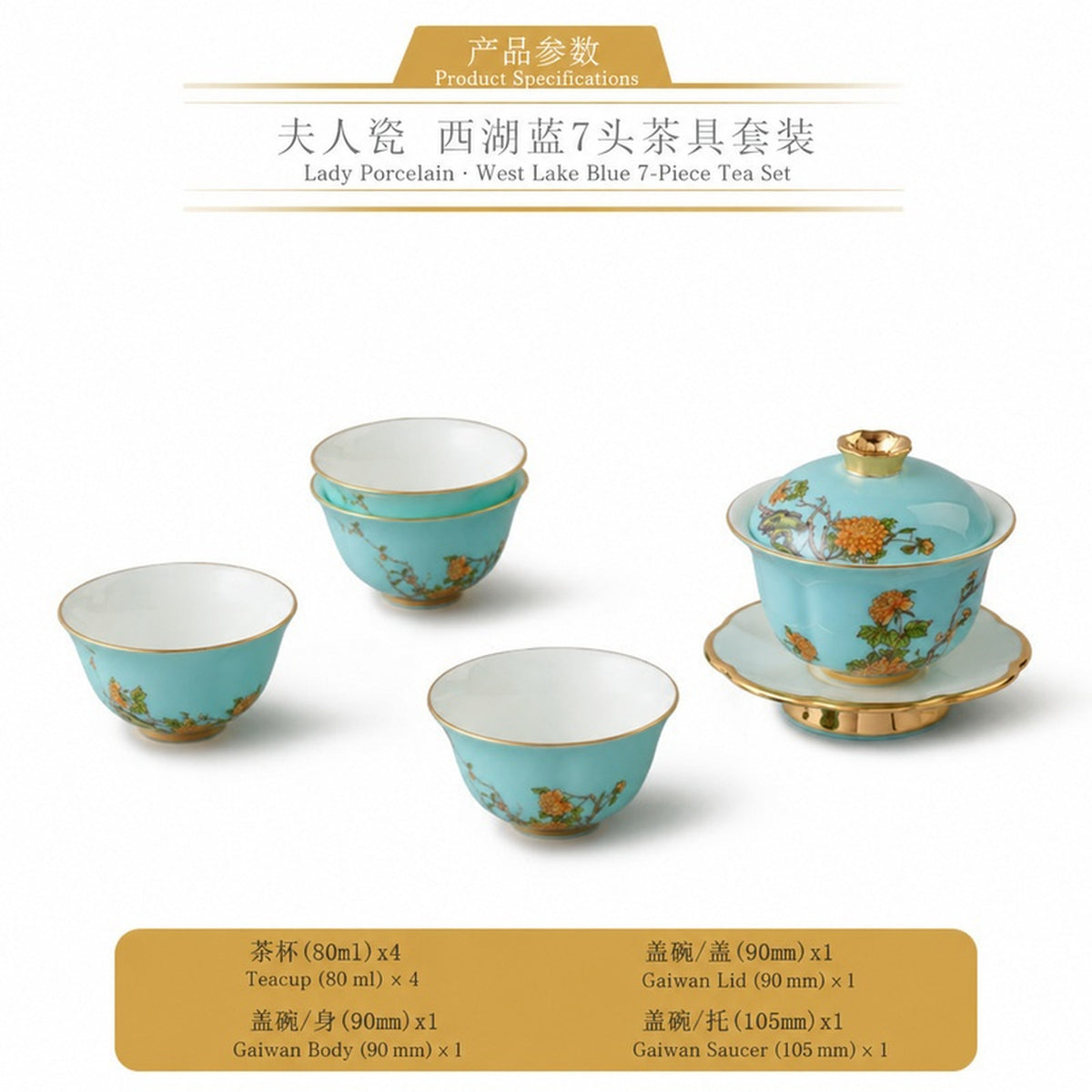 7-Piece Tea Set (4 Person) - West Lake Blue porcelain