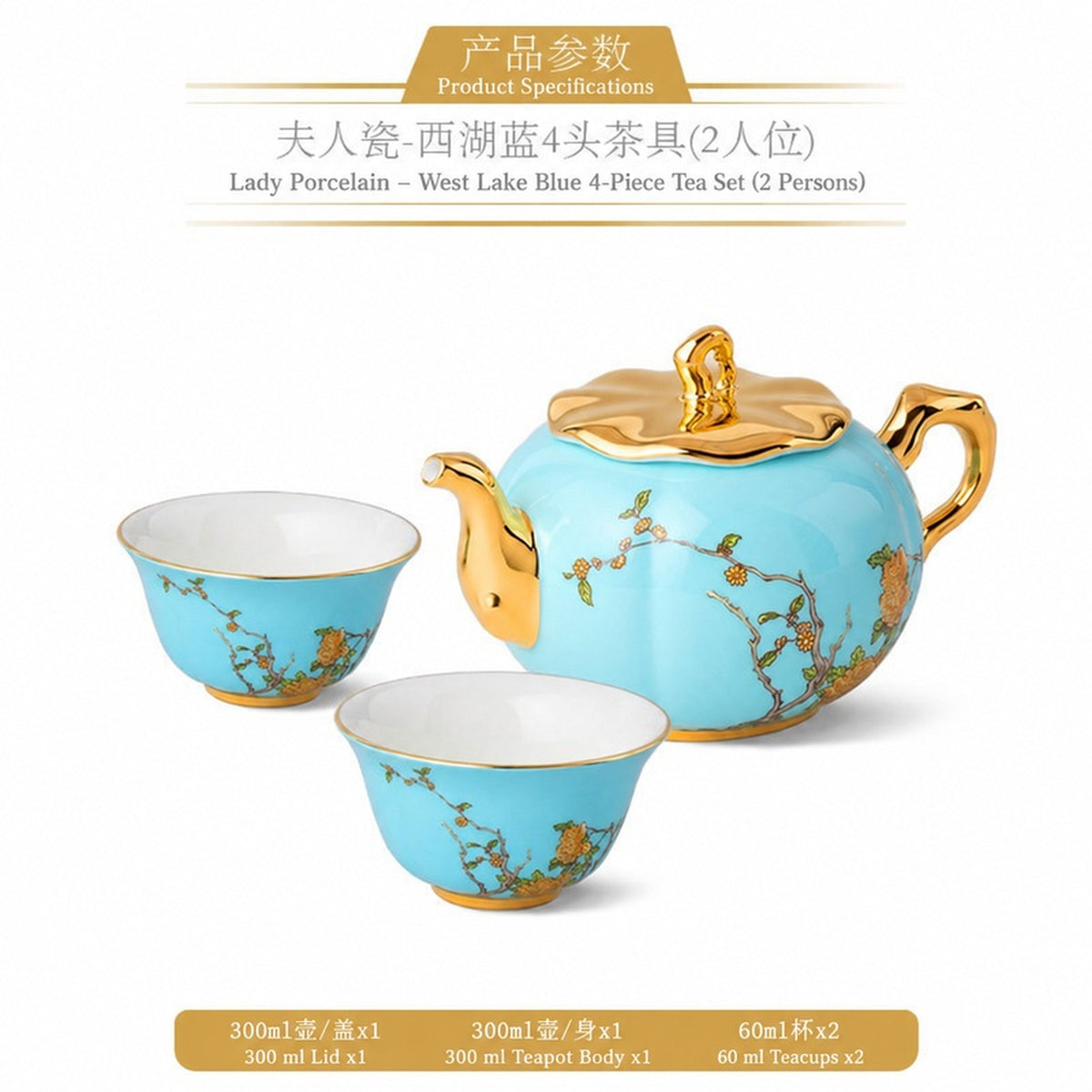 4-Piece Tea Set (2 Person) - West Lake Blue porcelain