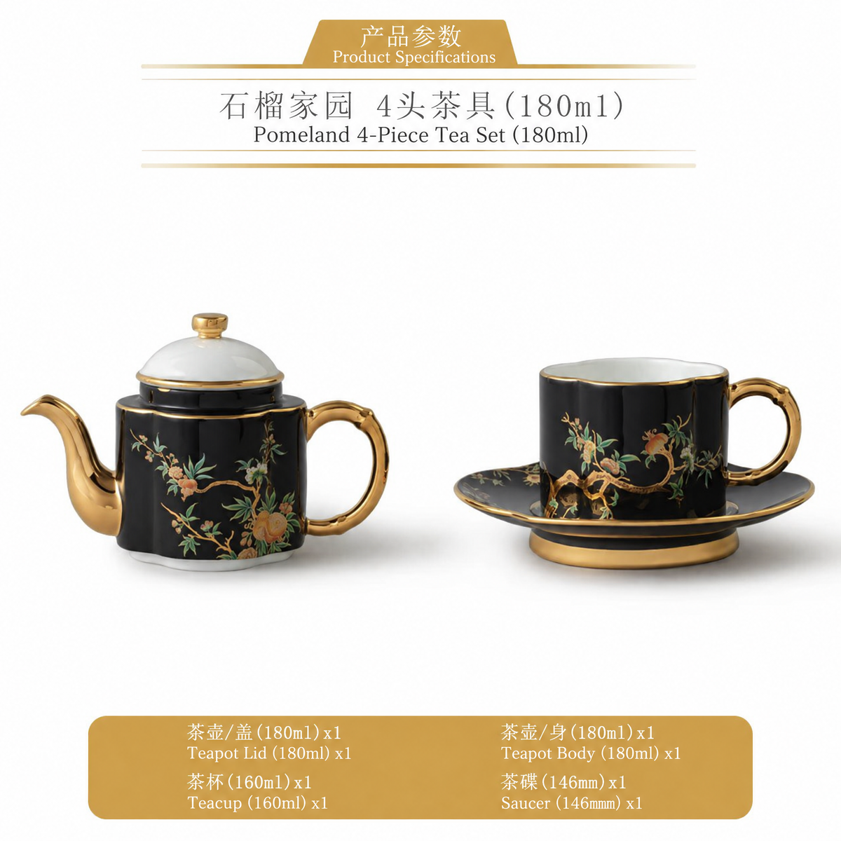 永丰源石榴家园茶咖具 AURATIC Pomeland Ceramic Tea Set – Pomegranate Blossom Design, 4 to 39 Pieces