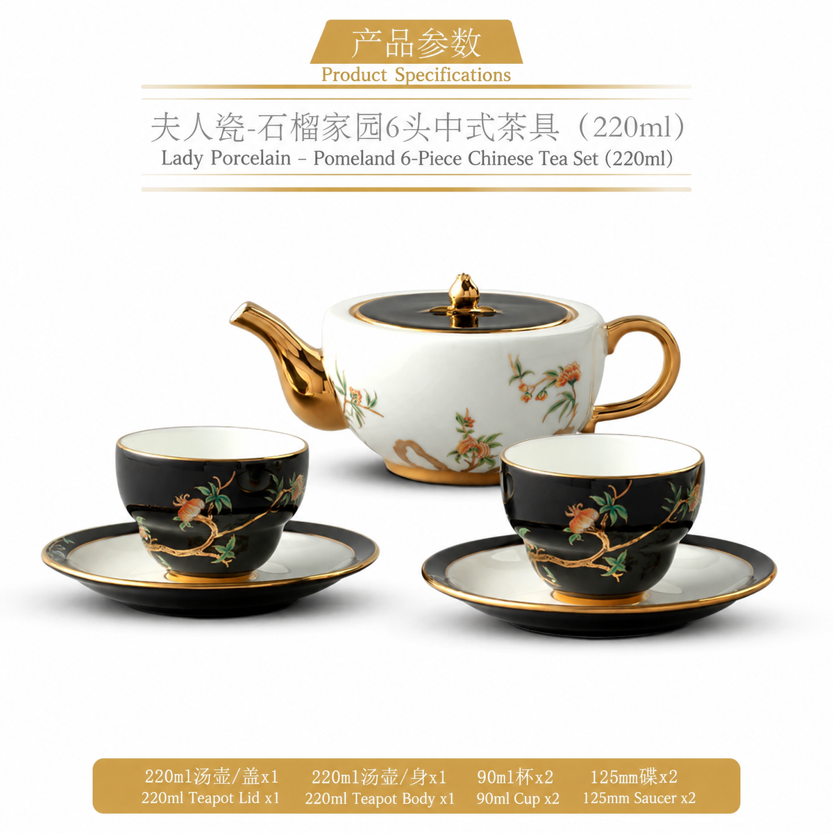 永丰源石榴家园茶咖具 AURATIC Pomeland Ceramic Tea Set – Pomegranate Blossom Design, 4 to 39 Pieces