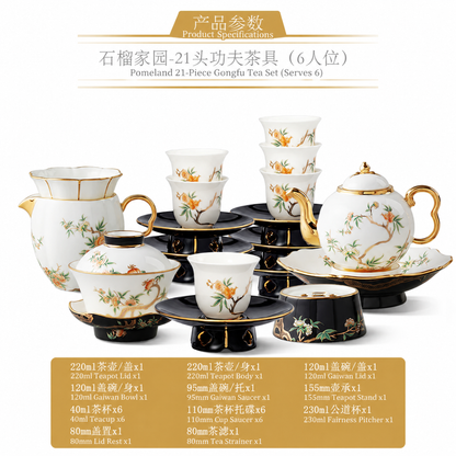 永丰源石榴家园茶咖具 AURATIC Pomeland Ceramic Tea Set – Pomegranate Blossom Design, 4 to 39 Pieces