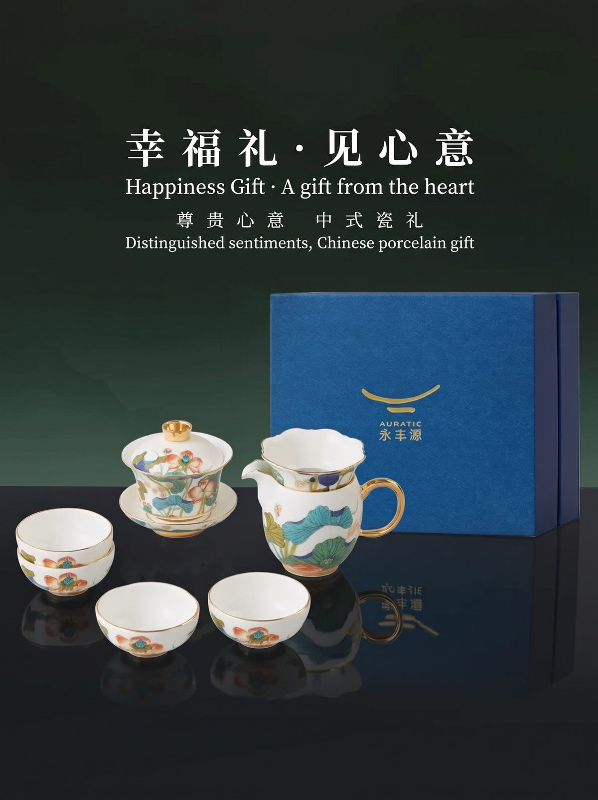 永丰源幸福和鸣茶具套装 AURATIC Lotus Breeze Ceramic Tea Set – Hand-Painted Lotus with Gold Trim, 5 to 36 Pieces, Gift Box