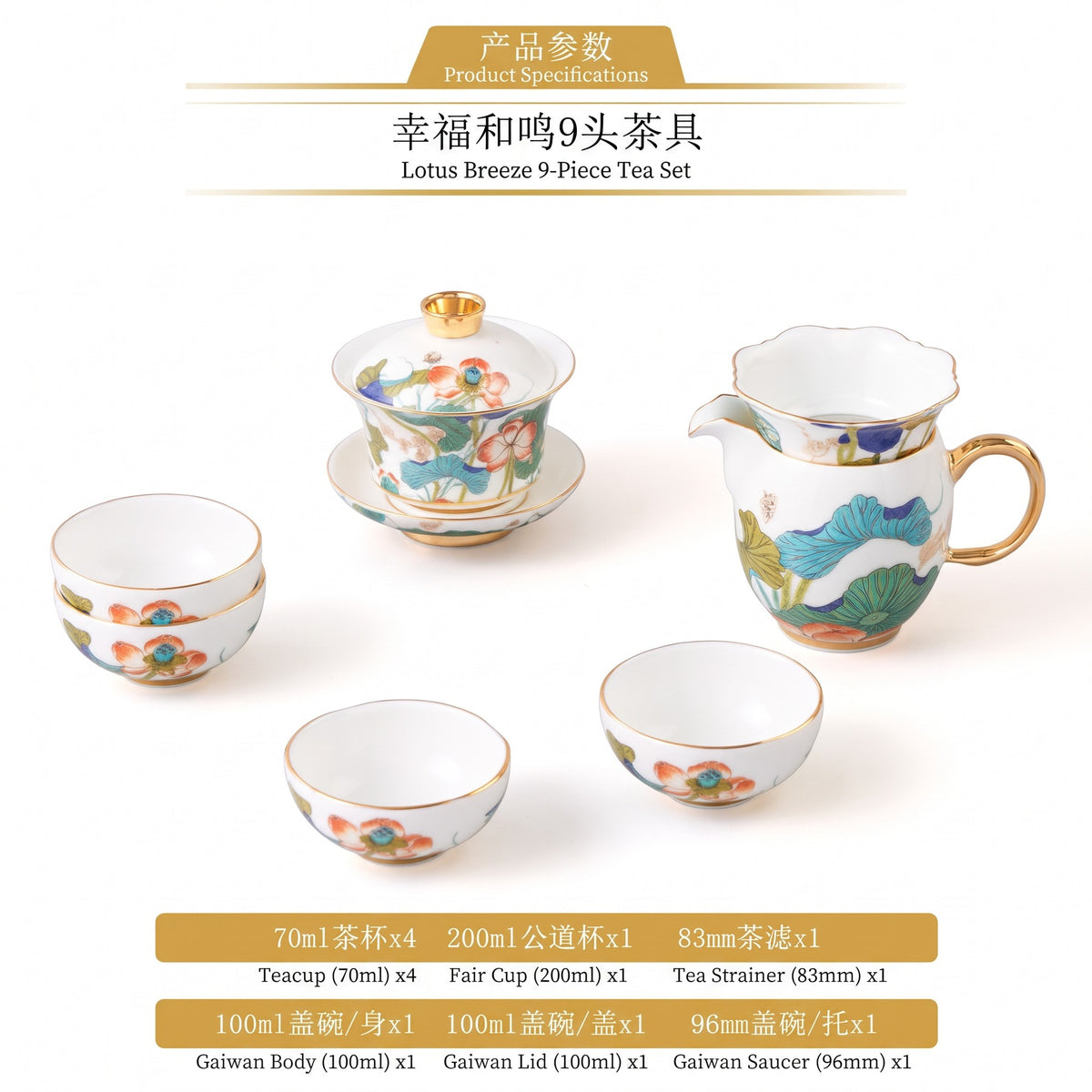 永丰源幸福和鸣茶具套装 AURATIC Lotus Breeze Ceramic Tea Set – Hand-Painted Lotus with Gold Trim, 5 to 36 Pieces, Gift Box
