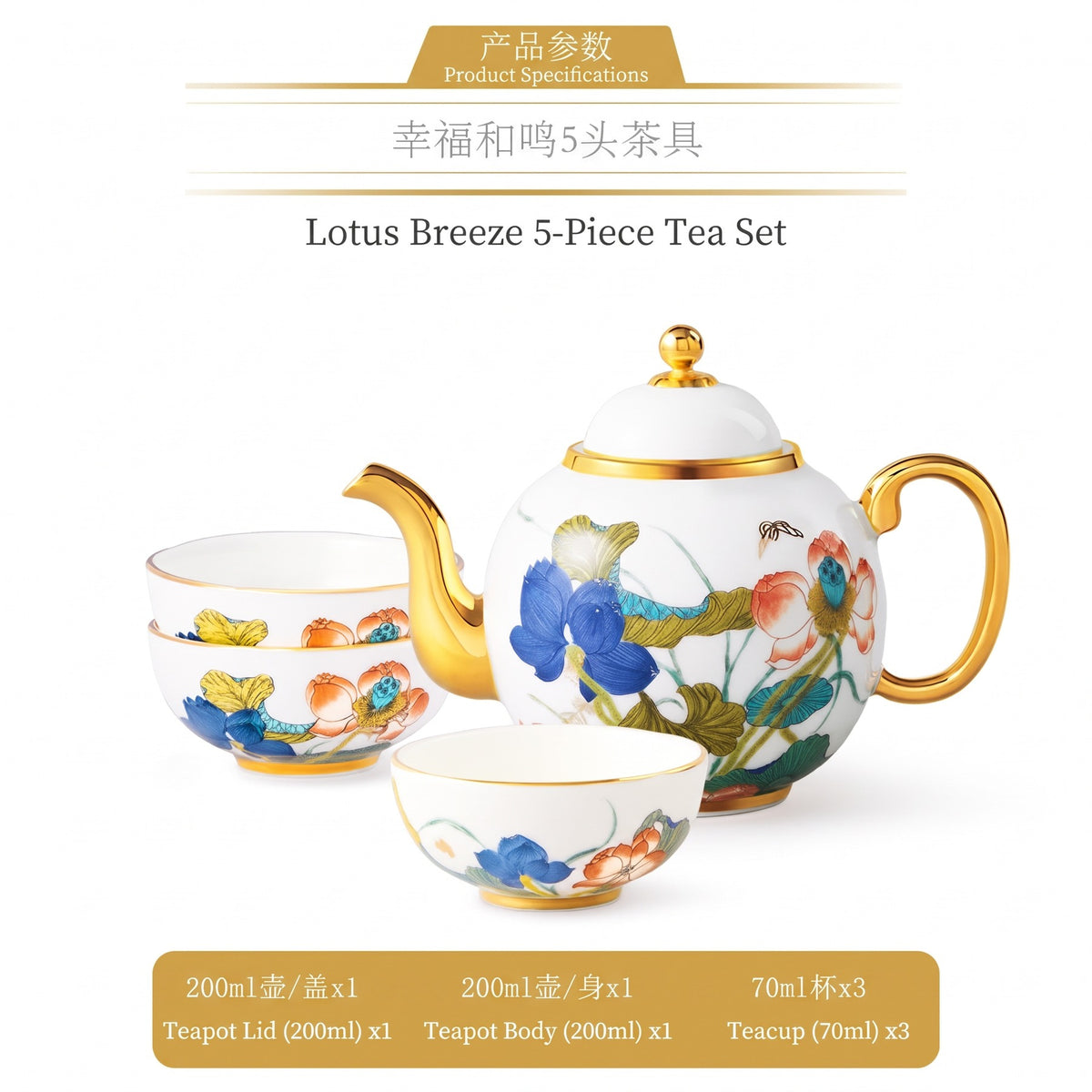 永丰源幸福和鸣茶具套装 AURATIC Lotus Breeze Ceramic Tea Set – Hand-Painted Lotus with Gold Trim, 5 to 36 Pieces, Gift Box