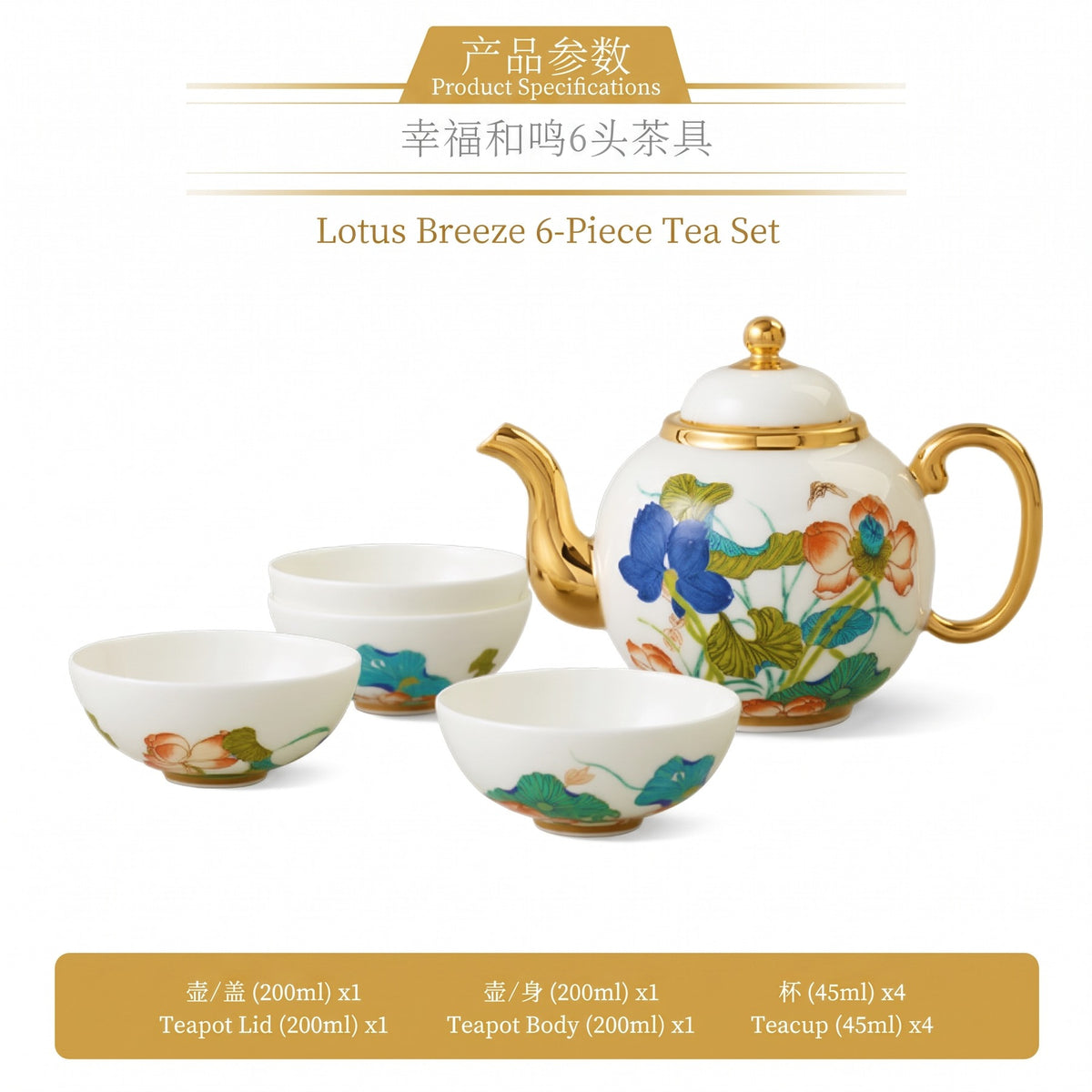 永丰源幸福和鸣茶具套装 AURATIC Lotus Breeze Ceramic Tea Set – Hand-Painted Lotus with Gold Trim, 5 to 36 Pieces, Gift Box